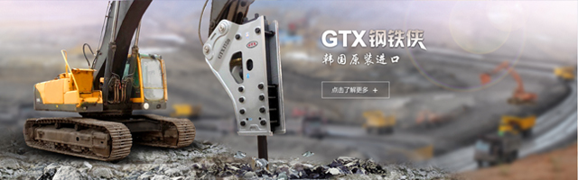 GTX鋼鐵俠